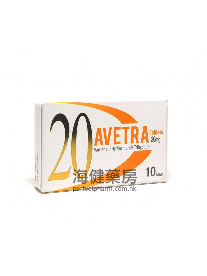 伐地那非 AVETRA 20mg (Vardenafil) 10Tablets 