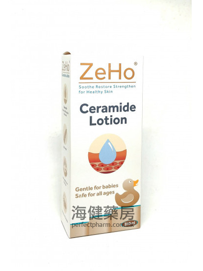 Zeho Ceramide Lotion 280ml
