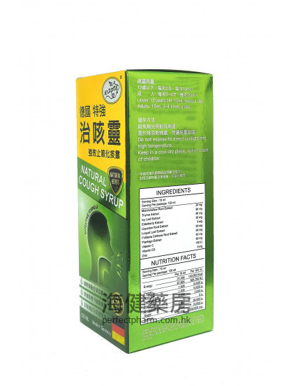 德國特強止咳靈 化痰露120ml