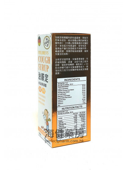 治咳定小兒止咳化痰露 120ml