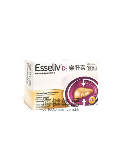 樂肝素 Esseliv D3 50Capsules 