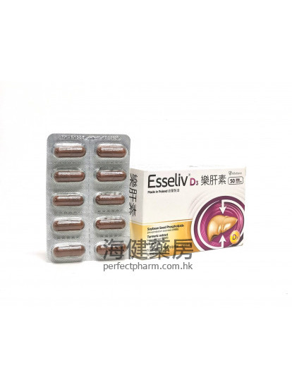 樂肝素 Esseliv D3 50Capsules 