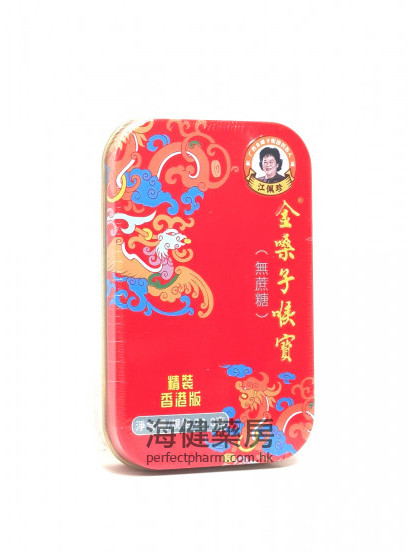 金嗓子喉寶 (無蔗糖）Golden Throat Lozenge 12片
