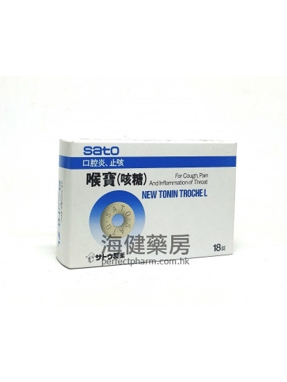 佐藤喉寶（咳糖）Sato New Tonin Troche L