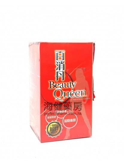 百消丹 Beauty Queen 150粒