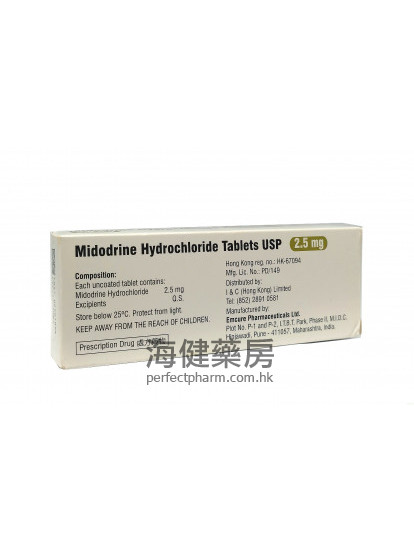 鹽酸米多君 Midodrine Hydrochloride 2.5mg USP 50Tablets 
