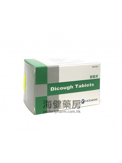 定咳好 Dicough 100Tablets Vickmans 