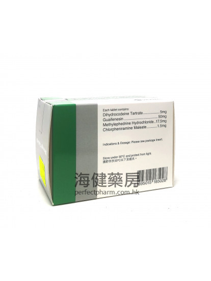 定咳好 Dicough 100Tablets Vickmans 