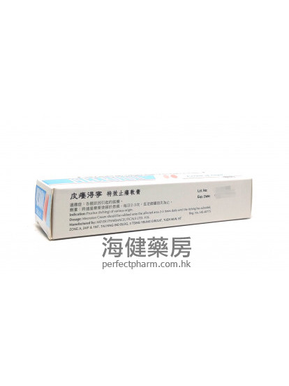 皮癢得寧特效止癢軟膏 MECROTON Cream 18g 