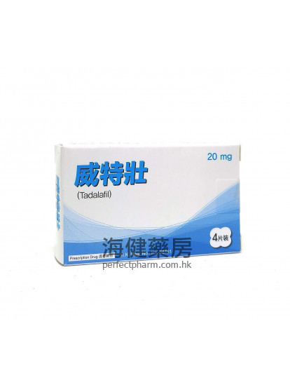 威特壯 VATFIL (Tadalafil) 20mg 4Tablets 