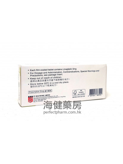 糖安保Linagliptin FPH 5mg 28Tablets 