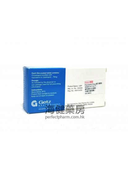 Norplat (Clopidogrel) 75mg Getz  28Tablets 
