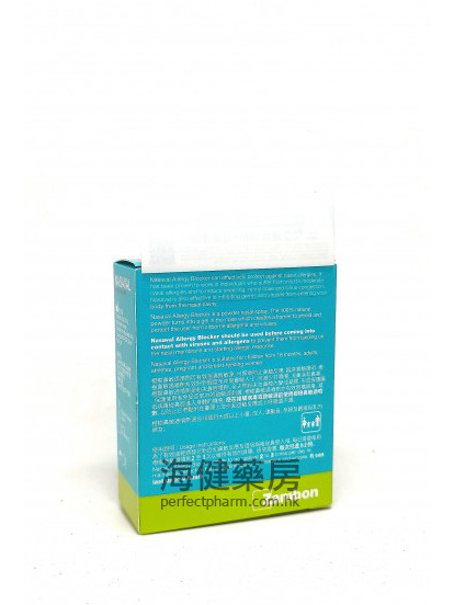 橙樹鼻敏適噴劑 NASAVAL 800mg 200Doses Zambon