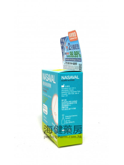 橙樹鼻敏適噴劑 NASAVAL 800mg 200Doses Zambon