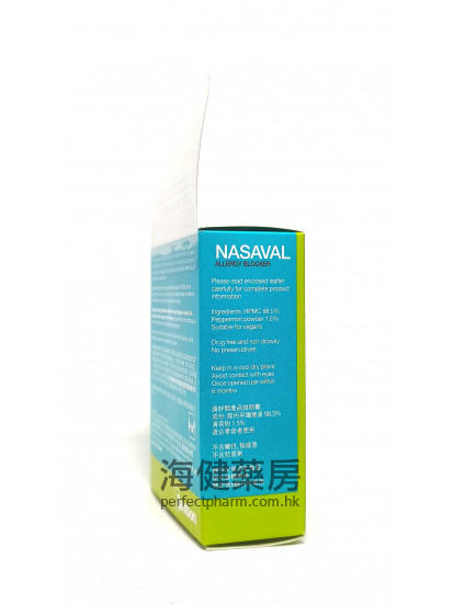 橙樹鼻敏適噴劑 NASAVAL 800mg 200Doses Zambon