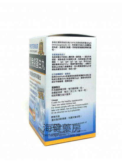 免疫丙球蛋白丸 PROTEINUR 60Tablets  