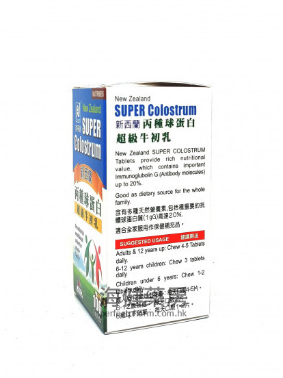 新西蘭丙種球蛋白丸 Super Colostrum 100Tablets  