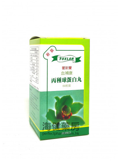 霍斯蘭血補康丙種球蛋白丸 Foxlan Immune-Kare 820mg 60Tablets  