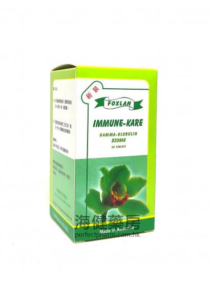 霍斯蘭血補康丙種球蛋白丸 Foxlan Immune-Kare 820mg 60Tablets  