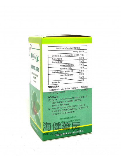 霍斯蘭血補康丙種球蛋白丸 Foxlan Immune-Kare 820mg 60Tablets  