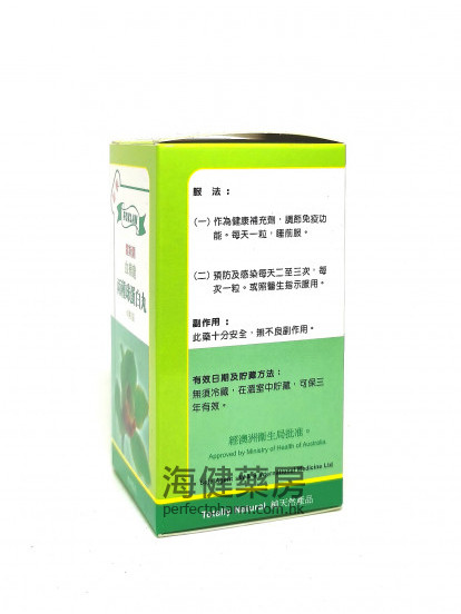 霍斯蘭血補康丙種球蛋白丸 Foxlan Immune-Kare 820mg 60Tablets  