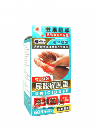 尿酸痛風靈 URICIDOFF 60Capsules 