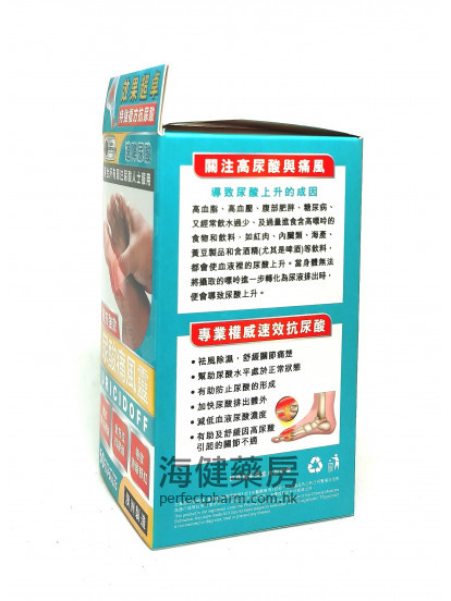 尿酸痛風靈 URICIDOFF 60Capsules 