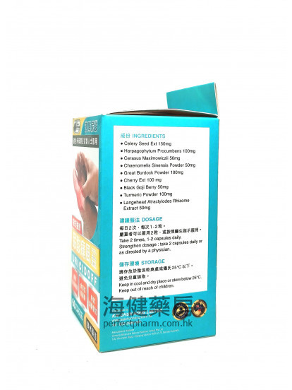 尿酸痛風靈 URICIDOFF 60Capsules 
