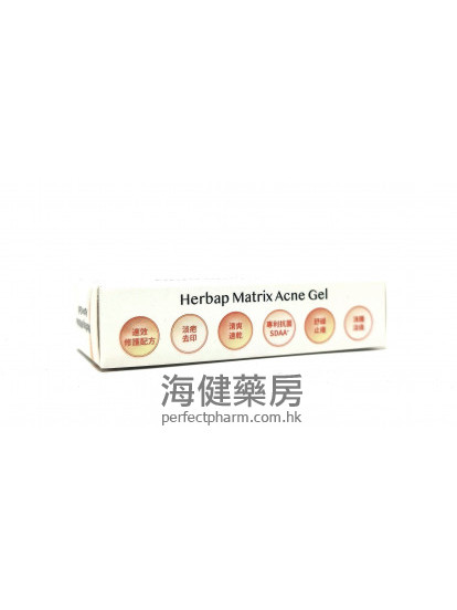康疤適 清痘去印抗菌配方 Herbap Matrix Acne Gel 3g 
