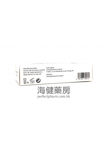 康疤適 清痘去印抗菌配方 Herbap Matrix Acne Gel 3g 
