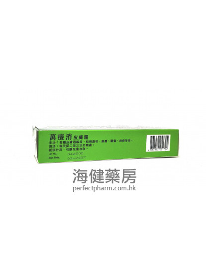 萬痕消皮膚霜 Menadryl Cream 15g (Eq. to Benadryl) 