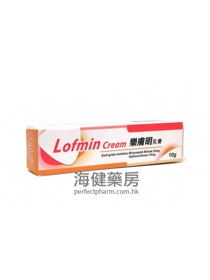 樂膚明乳膏 Lofmin Cream 10g 