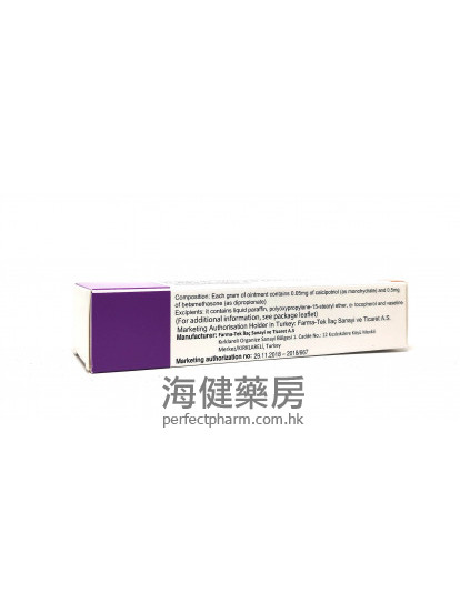牛皮癬油膏 POTRICAL ointment 30g 