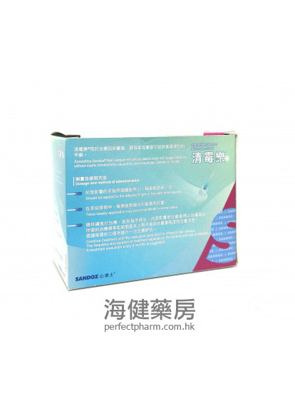 清霉樂 Amorolfine Sandoz 5% Nail Lacquer 2.5ml 