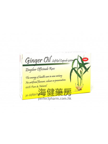 姜油膠囊 Ginger Oil 400mg 30Softgel Capsules 