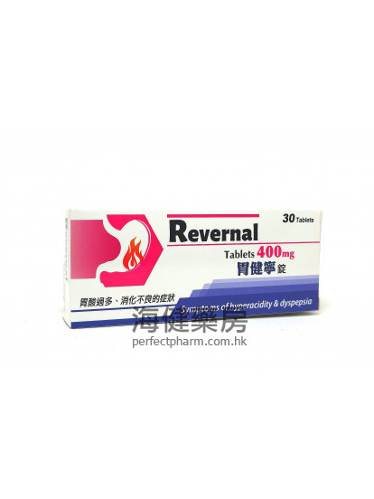 胃健寧 Revernal (Cimetidine) 40mg 30Tablets 