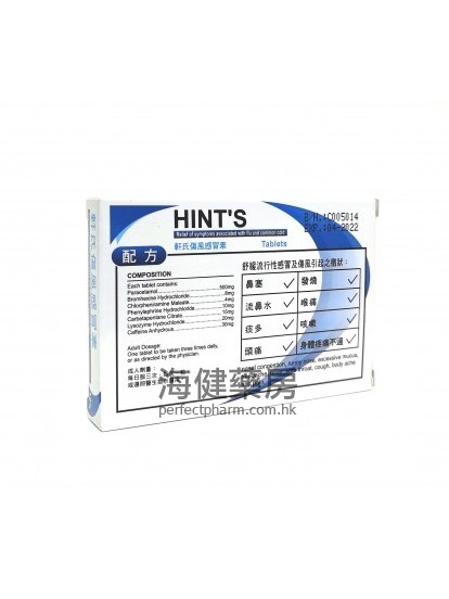 轩氏伤风感冒素 Hint's 12capsules 
