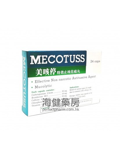 美咳停特效止咳化痰丸 Mecotuss 12 or 24capsules 