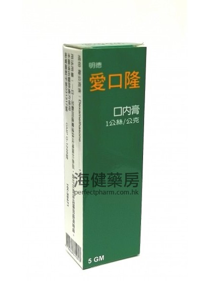 Acolon Orabase 5g 爱口隆口内膏