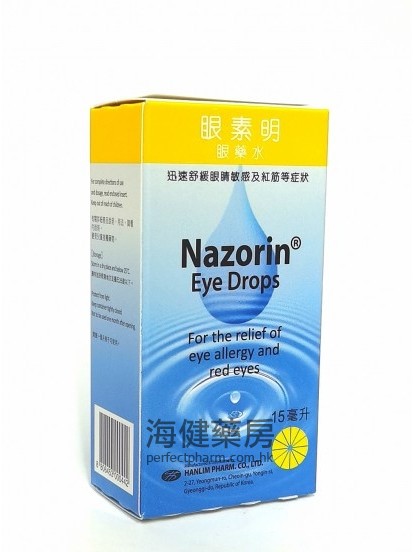 眼素明 NAZORIN EYE DROPS